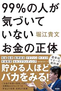 お金の本 71Gp+pnMIcL._UF350,350_QL50_.jpg